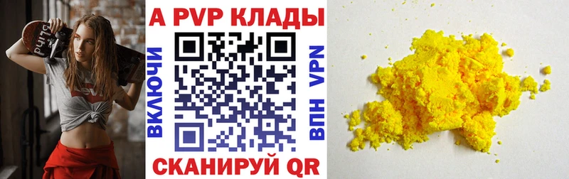 Наркошоп Новочеркасск Alpha PVP ГАШИШ АМФЕТАМИН Конопля
