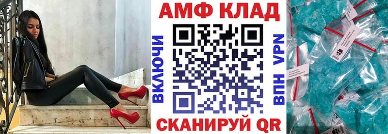 как найти   Новочеркасск  АМФЕТАМИН 97% 