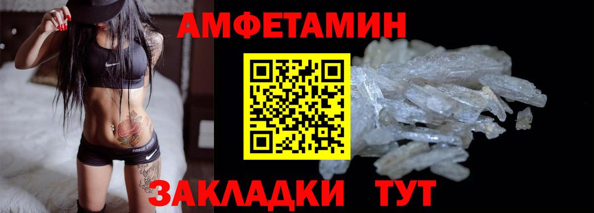 АМФ Розовый Новочеркасск