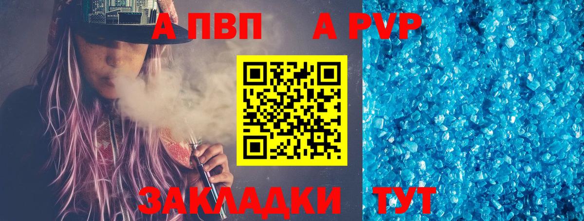 Новочеркасск  Alpha PVP кристаллы  Alpha-PVP СК  Alpha-PVP  Вход с VPN 
