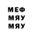 COCAIN 99% Nikita Mesceriakov