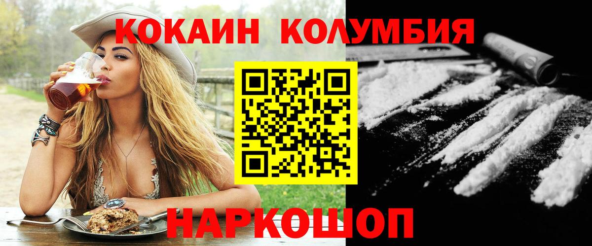 Новочеркасск  COCAIN 97%  COCAIN Боливия  наркота  Вход с VPN 