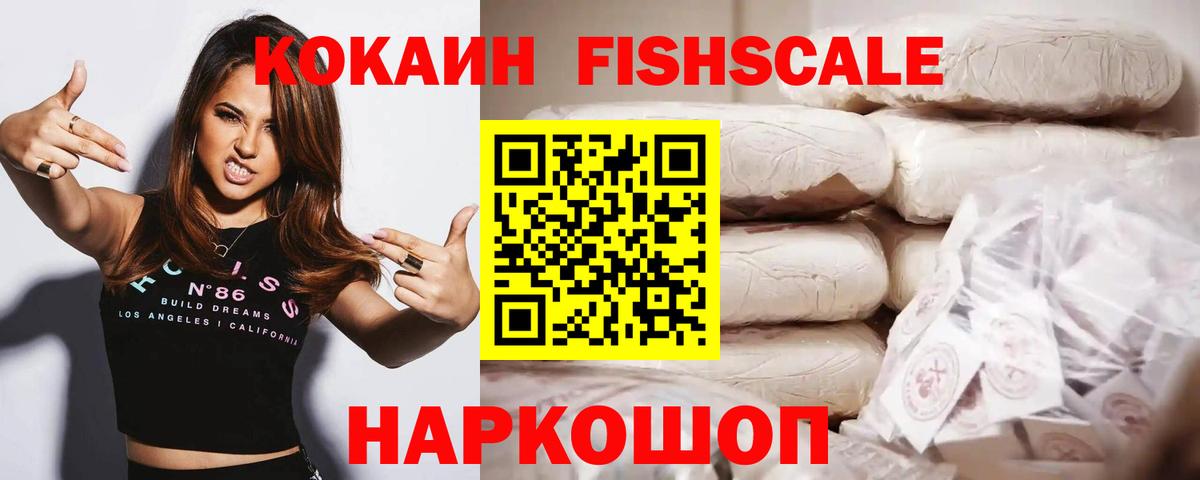 АМФЕТАМИН Новочеркасск