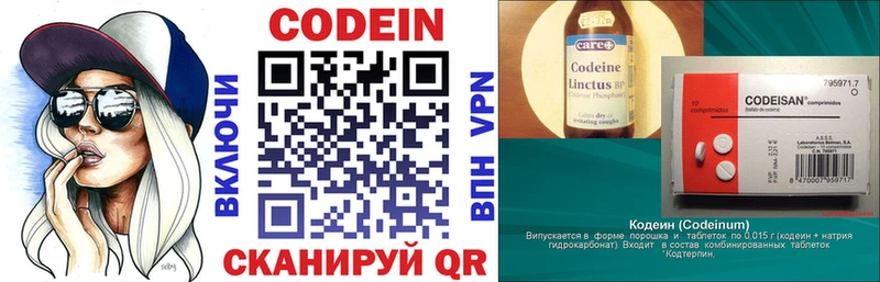 Кодеин напиток Lean (лин)  как найти   Новочеркасск 
