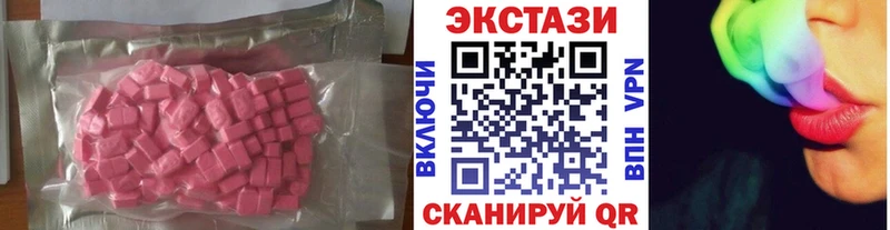 ЭКСТАЗИ XTC  Новочеркасск 