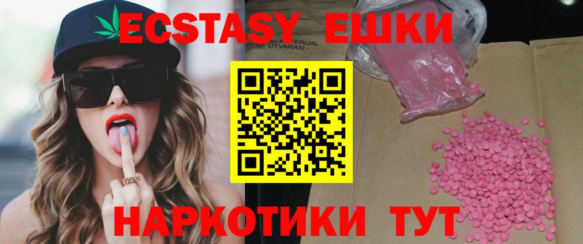Новочеркасск  Экстази  omg сайт  ЭКСТАЗИ 250 мг  Вход с VPN 