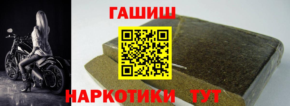 ГАШИШ  Вход с VPN  Новочеркасск  ГАШ гарик 