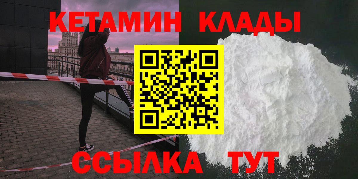 blacksprut онион  Вход с VPN  Новочеркасск  Кетамин ketamine  КЕТАМИН ketamine 