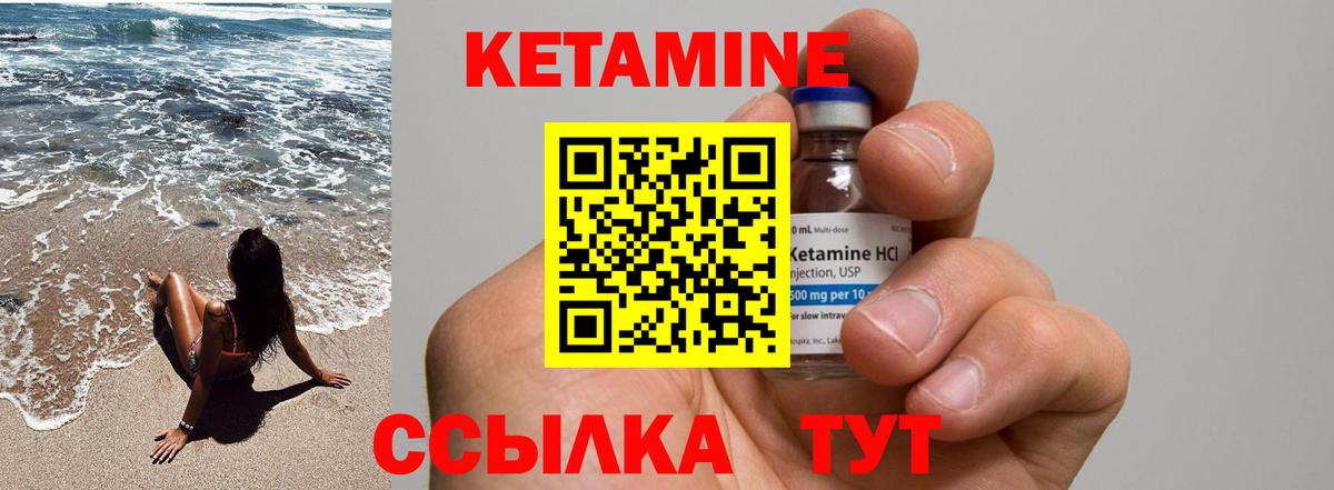 Кетамин ketamine Новочеркасск