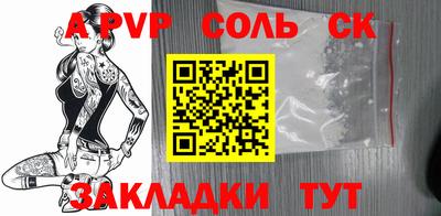 a pvp Канаш