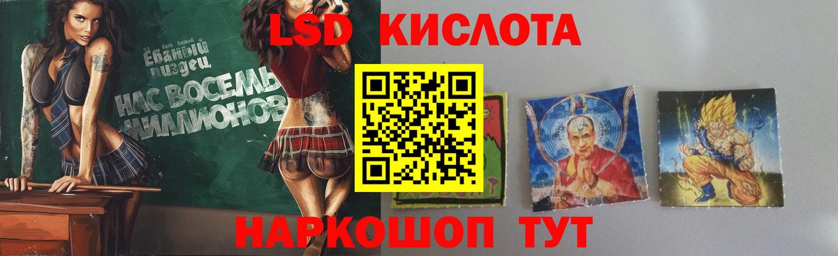 Лсд 25 экстази кислота Новочеркасск
