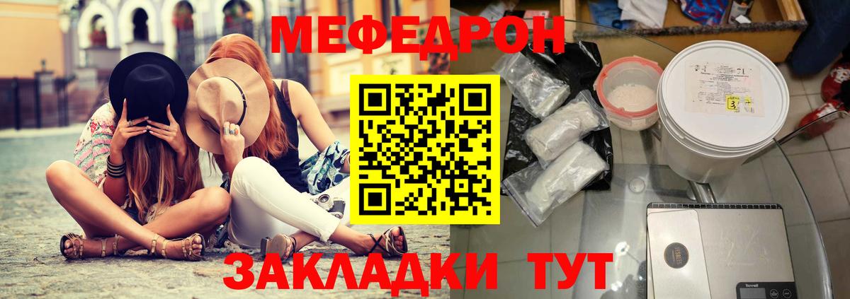 МЯУ-МЯУ  МЯУ-МЯУ VHQ  Вход с VPN  Новочеркасск  МЕФ мука  Меф 
