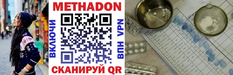 закладки hydra зеркало Метадон methadone маркетплейс Telegram Новочеркасск