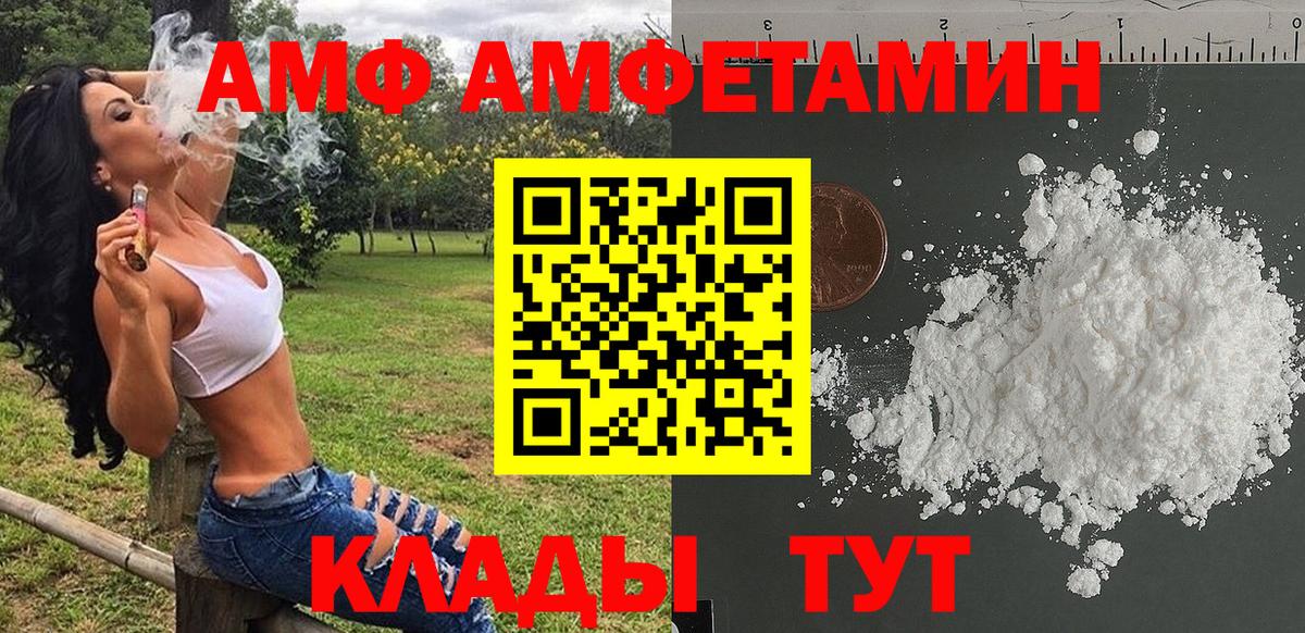 МЕТАМФЕТАМИН  Метамфетамин витя  Вход с VPN  Новочеркасск 
