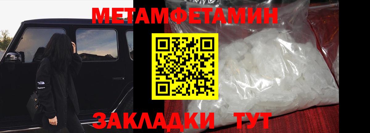 Первитин винт Новочеркасск