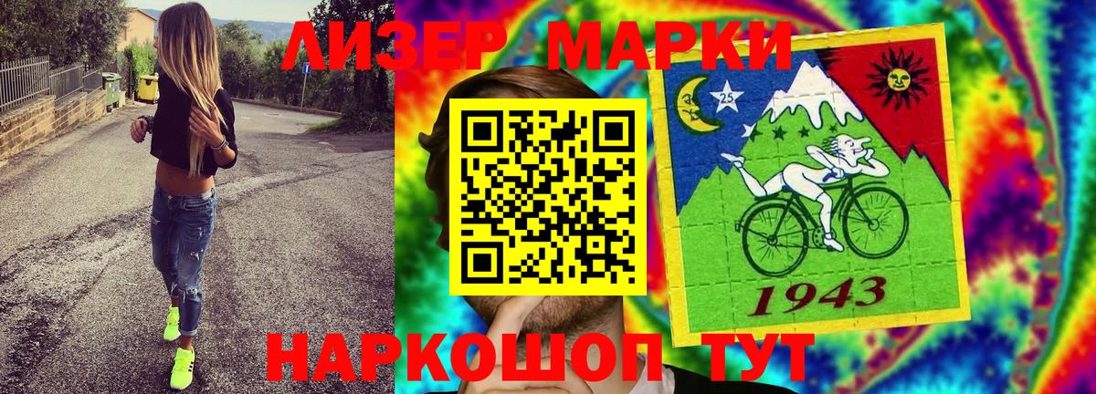 Наркотические марки 1,8мг Новочеркасск