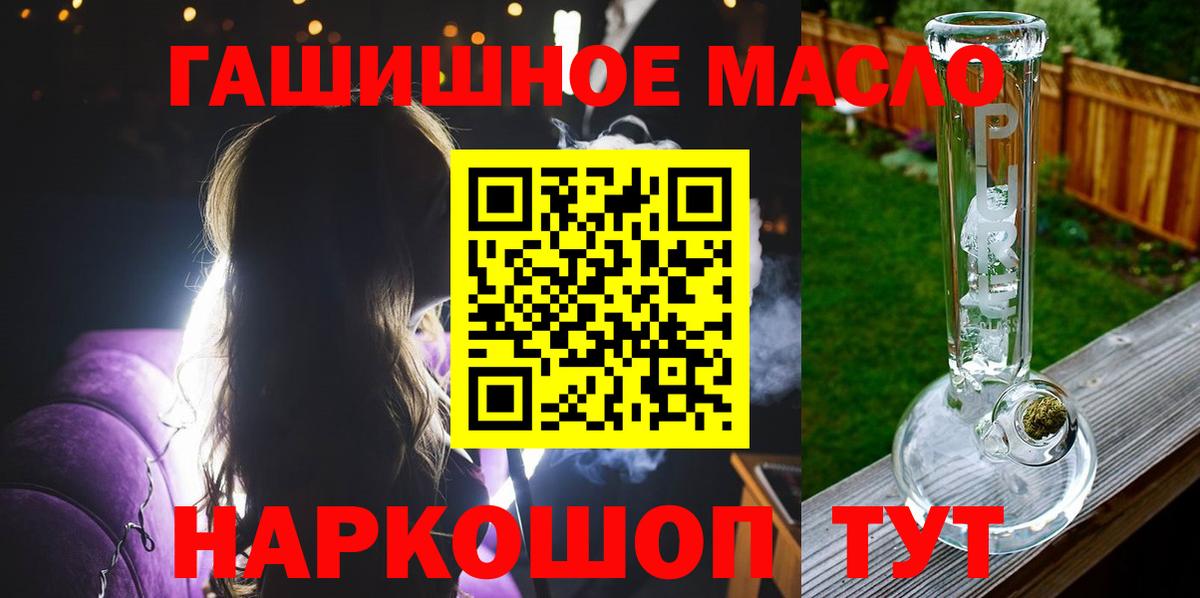 магазин  наркотиков  Дистиллят ТГК концентрат  Вход с VPN  Новочеркасск  ТГК вейп 