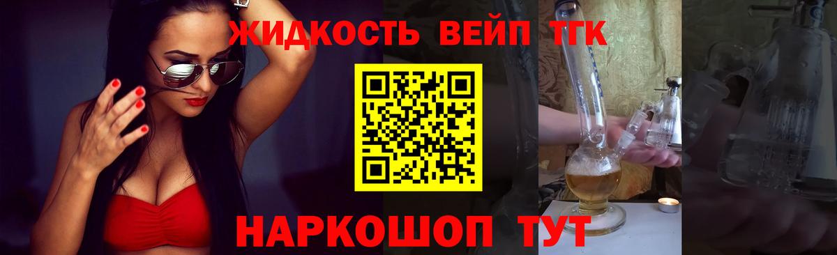 ТГК Wax Новочеркасск